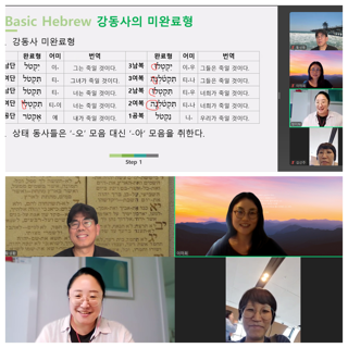 Hebrew Club